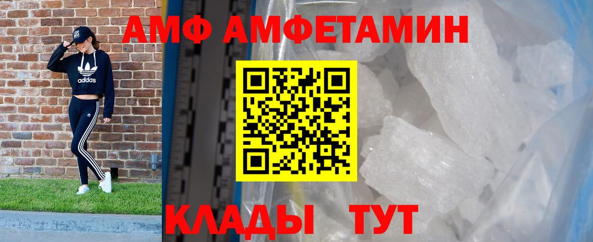 Чусовой  Амфетамин Premium  Вход с VPN 