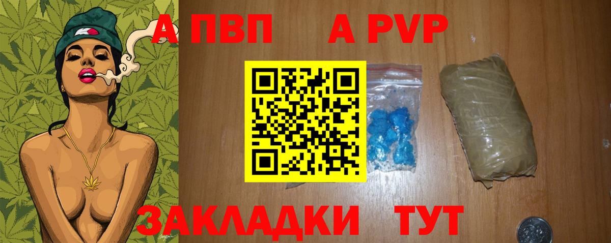 A-PVP кристаллы Чусовой