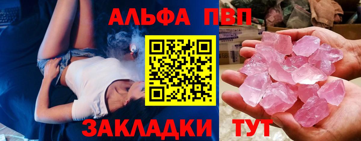 Чусовой  A-PVP крисы CK  А ПВП Соль  Вход с VPN  Альфа ПВП крисы CK 