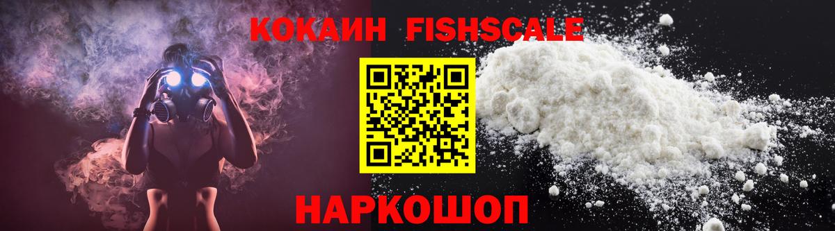 Кокаин 99%  Вход с VPN  магазин продажи   Чусовой  Cocaine 