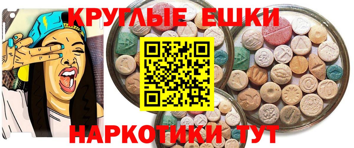 Ecstasy mix  ЭКСТАЗИ  Чусовой  Экстази 99%  Вход с VPN 