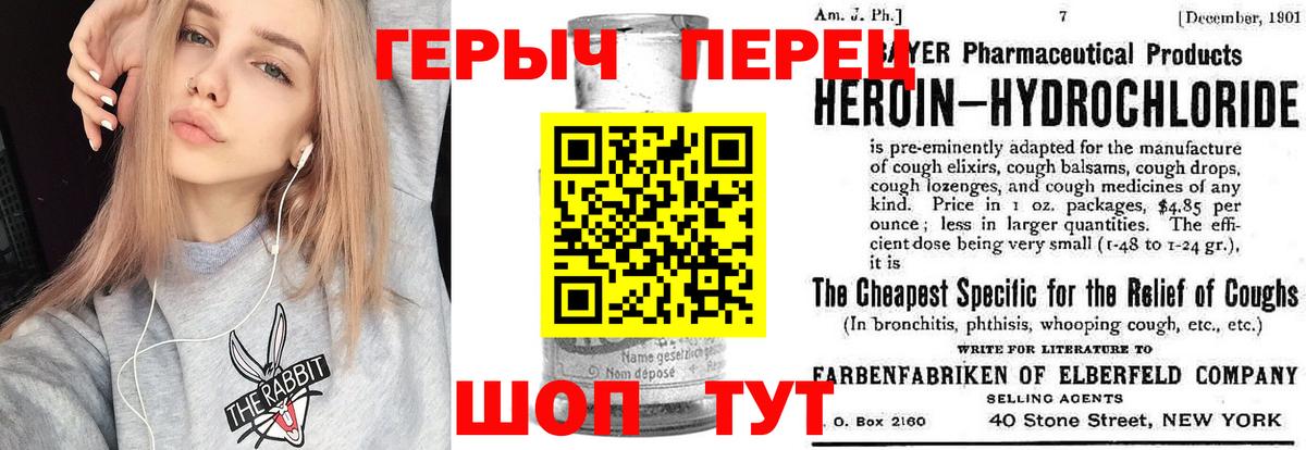 ГЕРОИН VHQ Чусовой
