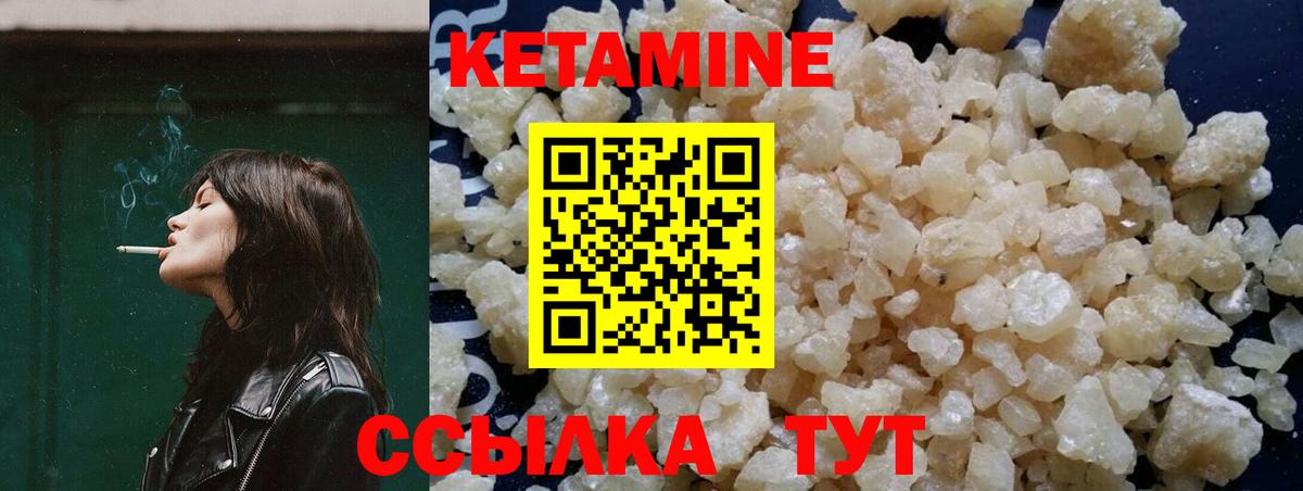 Чусовой  КЕТАМИН VHQ  MEGA зеркало  КЕТАМИН ketamine  Вход с VPN 