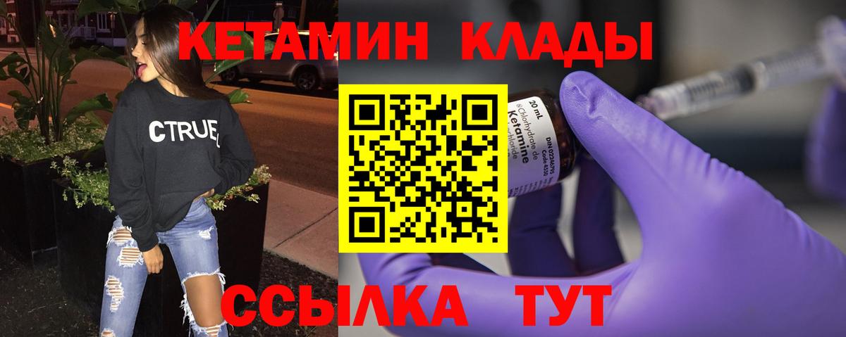 КЕТАМИН VHQ Чусовой