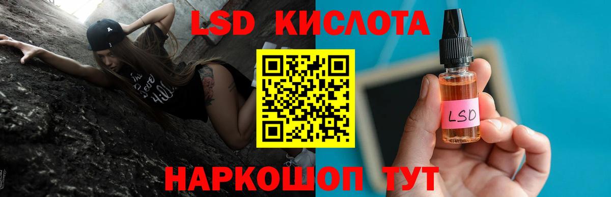 LSD-25 экстази кислота Чусовой
