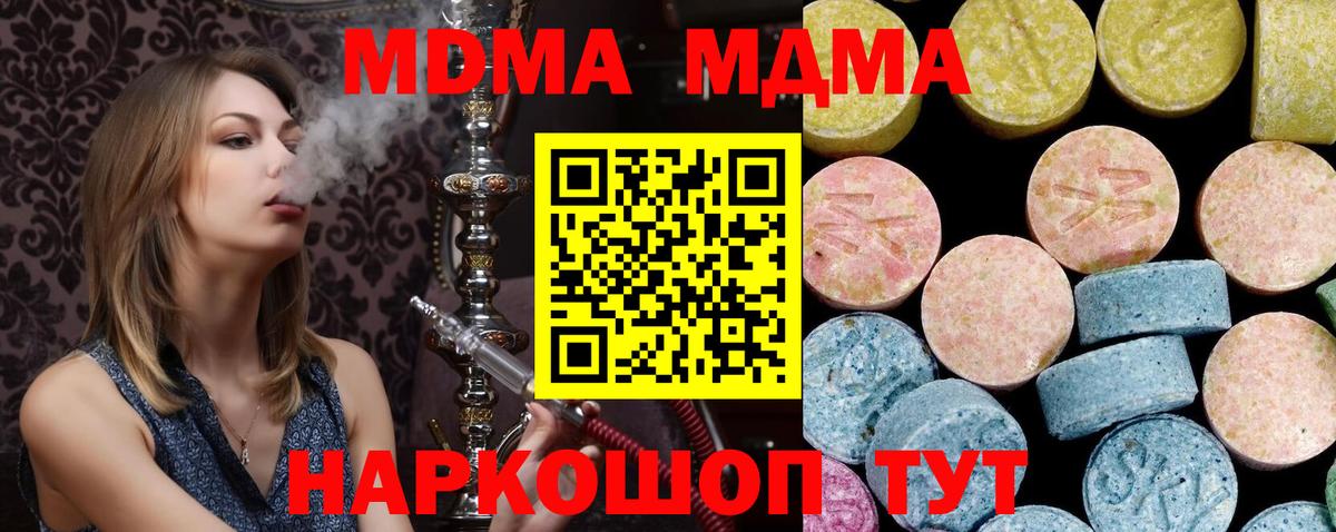 Чусовой  MDMA  Вход с VPN  МДМА Molly 