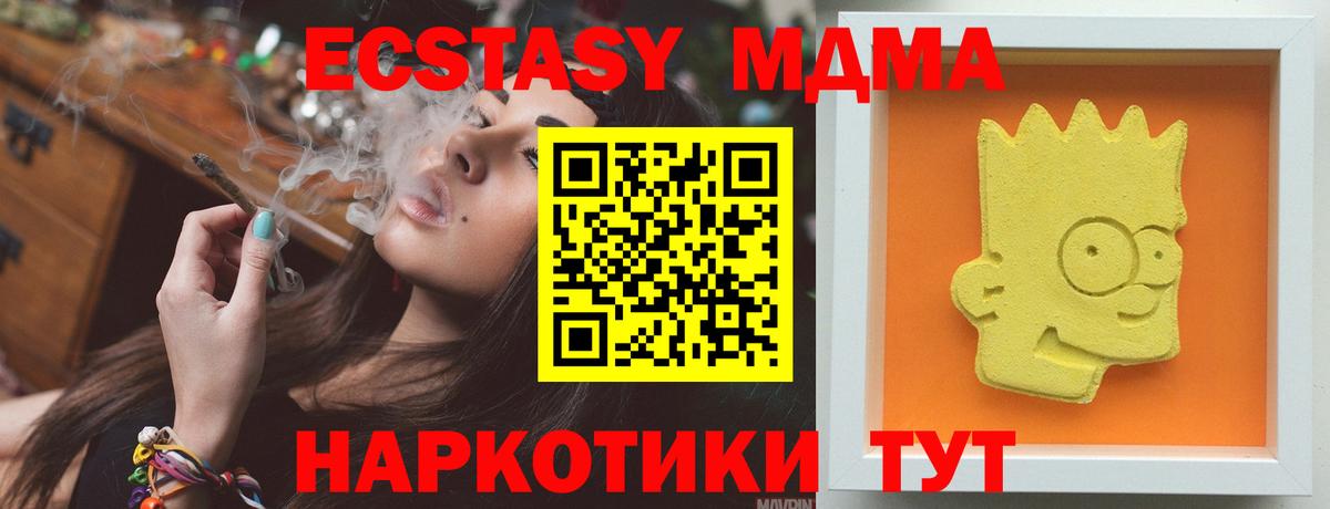 MDMA кристаллы Чусовой