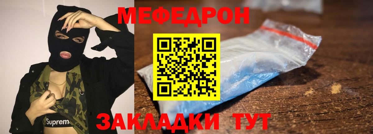 МЯУ-МЯУ мука  Меф  МЕФ VHQ  Чусовой  Вход с VPN 