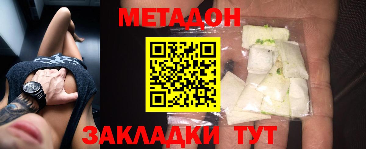 blacksprut   shop как зайти  Чусовой  МЕТАДОН мёд  Метадон VHQ  Вход с VPN 