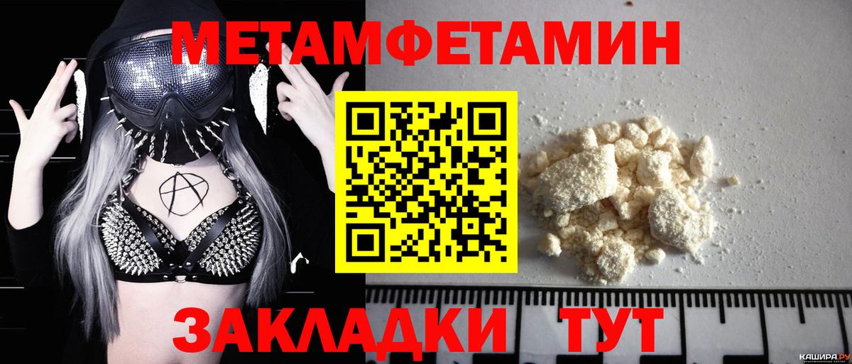 МЕТАМФЕТАМИН Methamphetamine  Вход с VPN  Чусовой  МЕТАМФЕТАМИН Methamphetamine 