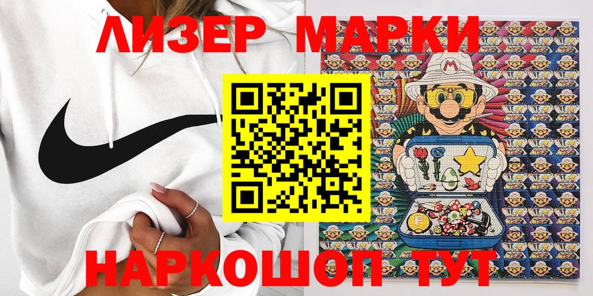 Марки NBOMe 1500мкг  Марки NBOMe 1500мкг  Чусовой  Вход с VPN 
