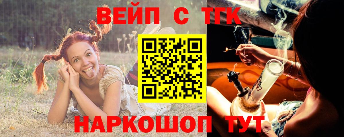 Дистиллят ТГК вейп Чусовой