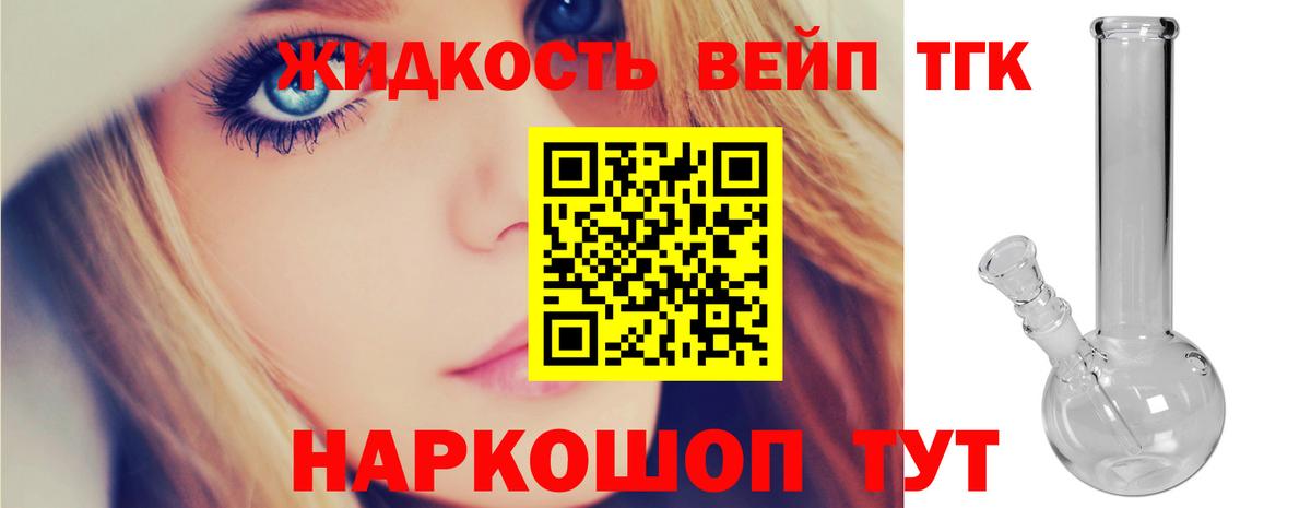 ТГК гашишное масло  ТГК THC oil  Чусовой  Вход с VPN 